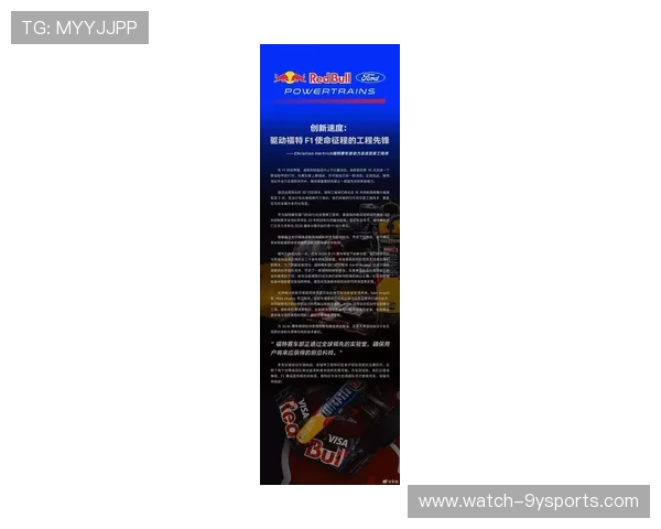 F1赛季重磅更新 新规则引领车队角逐技术与策略新纪元